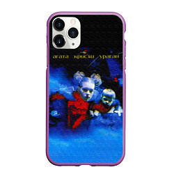 Чехол iPhone 11 Pro матовый Агата Кристи Ураган, цвет: 3D-фиолетовый