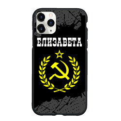 Чехол iPhone 11 Pro матовый Елизавета и желтый символ СССР со звездой, цвет: 3D-черный