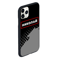 Чехол iPhone 11 Pro матовый Николай - в красной рамке на темном, цвет: 3D-черный — фото 2
