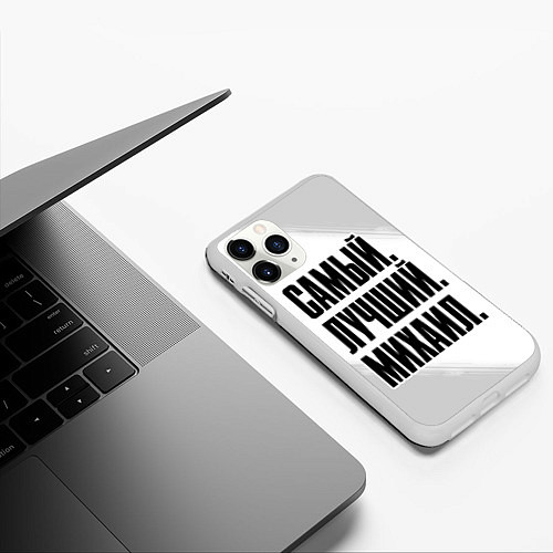 Чехол iPhone 11 Pro матовый Надпись самый лучший Михаил / 3D-Белый – фото 3