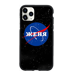 Чехол iPhone 11 Pro матовый Женя Наса космос, цвет: 3D-черный