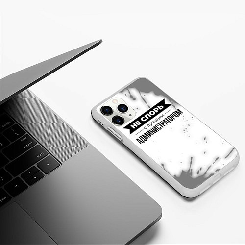 Чехол iPhone 11 Pro матовый Не спорь с лучшим администратором - на светлом фон / 3D-Белый – фото 3