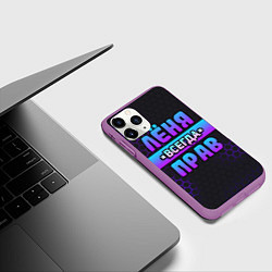 Чехол iPhone 11 Pro матовый Лёня всегда прав - неоновые соты, цвет: 3D-фиолетовый — фото 2