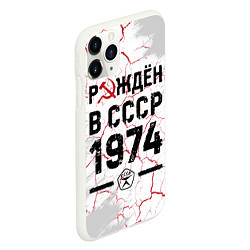 Чехол iPhone 11 Pro матовый Рождён в СССР в 1974 году на светлом фоне, цвет: 3D-белый — фото 2