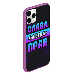 Чехол iPhone 11 Pro матовый Слава всегда прав - неоновые соты, цвет: 3D-фиолетовый — фото 2