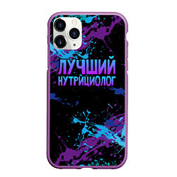 Чехол iPhone 11 Pro матовый Лучший нутрициолог - брызги красок, цвет: 3D-фиолетовый