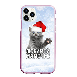 Чехол iPhone 11 Pro матовый Любимой мамочке - котик, цвет: 3D-розовый