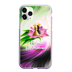 Чехол iPhone 11 Pro матовый Няшки двойняшки шахматки, цвет: 3D-светло-сиреневый