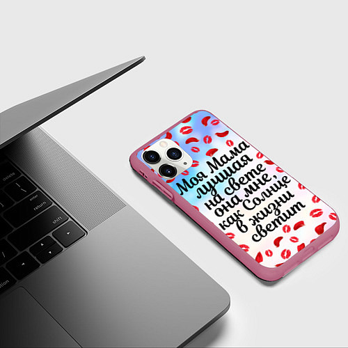 Чехол iPhone 11 Pro матовый Про лучшую маму / 3D-Малиновый – фото 3