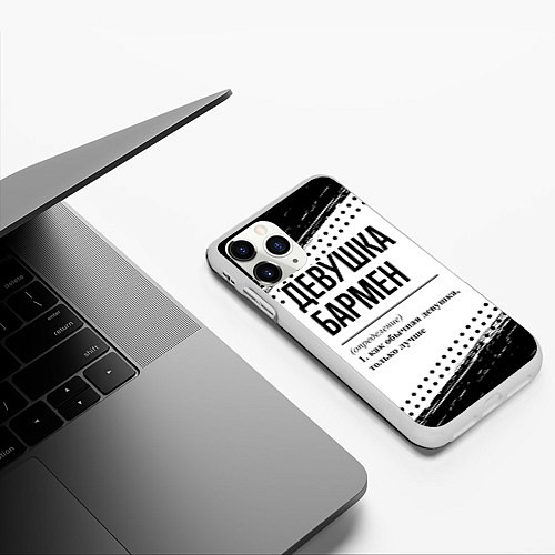 Чехол iPhone 11 Pro матовый Девушка бармен - определение на светлом фоне / 3D-Белый – фото 3