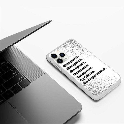 Чехол iPhone 11 Pro матовый Флорист суббота воскресенье на светлом фоне / 3D-Белый – фото 3