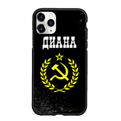 Чехол iPhone 11 Pro матовый Диана и желтый символ СССР со звездой