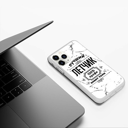 Чехол iPhone 11 Pro матовый Лучший летчик - 100% профи на светлом фоне / 3D-Белый – фото 3