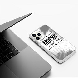 Чехол iPhone 11 Pro матовый Моряк за работой - на светлом фоне, цвет: 3D-белый — фото 2