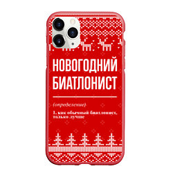 Чехол iPhone 11 Pro матовый Новогодний биатлонист: свитер с оленями, цвет: 3D-красный