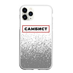 Чехол iPhone 11 Pro матовый Самбист - в красной рамке на светлом, цвет: 3D-белый
