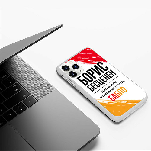 Чехол iPhone 11 Pro матовый Борис бесценен, а для всего остального есть бабло / 3D-Белый – фото 3