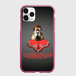 Чехол iPhone 11 Pro матовый Капибарыня в красном, цвет: 3D-малиновый