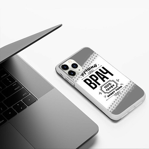 Чехол iPhone 11 Pro матовый Лучший врач - 100% профи на светлом фоне / 3D-Белый – фото 3