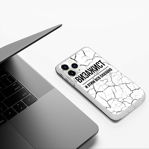 Чехол iPhone 11 Pro матовый Визажист и этим все сказано: на светлом / 3D-Белый – фото 3