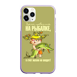Чехол iPhone 11 Pro матовый Маленький рыбак поймал большую щуку