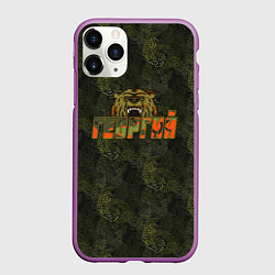 Чехол iPhone 11 Pro матовый Георгий камуфляж, цвет: 3D-фиолетовый