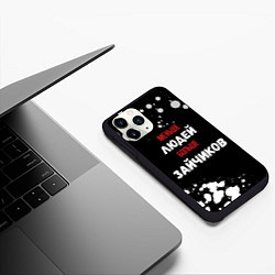 Чехол iPhone 11 Pro матовый Меньше людей больше зайчиков, цвет: 3D-черный — фото 2