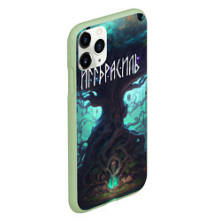 Чехол iPhone 11 Pro матовый Иггдрасиль - мировое дерево, цвет: 3D-салатовый — фото 2