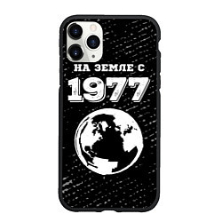 Чехол iPhone 11 Pro матовый На Земле с 1977: краска на темном, цвет: 3D-черный