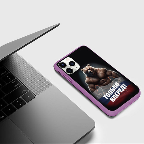 Чехол iPhone 11 Pro матовый Русский медведь с патриотичной надписью / 3D-Фиолетовый – фото 3