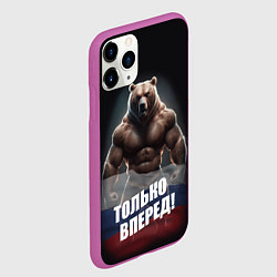 Чехол iPhone 11 Pro матовый Русский медведь с патриотичной надписью, цвет: 3D-фиолетовый — фото 2