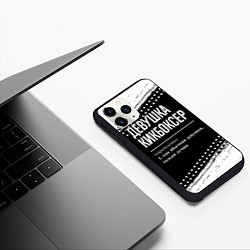 Чехол iPhone 11 Pro матовый Девушка кикбоксер - определение на темном фоне, цвет: 3D-черный — фото 2