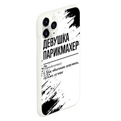 Чехол iPhone 11 Pro матовый Девушка парикмахер - определение на светлом фоне, цвет: 3D-белый — фото 2