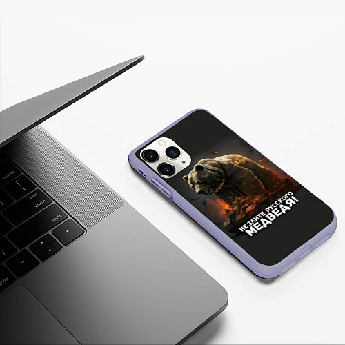 Чехол iPhone 11 Pro матовый Не злите русского медведя / 3D-Светло-сиреневый – фото 3
