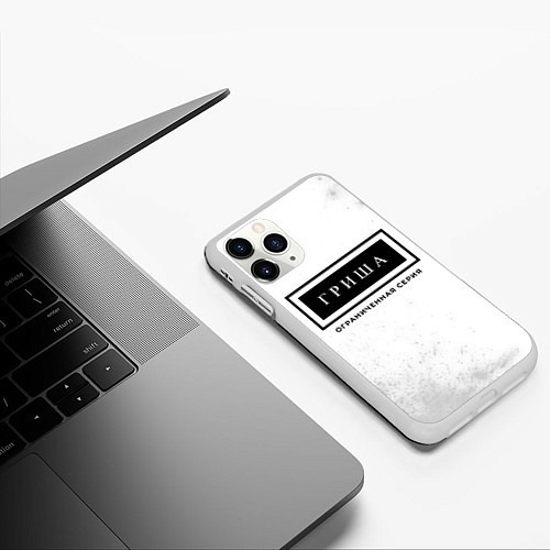 Чехол iPhone 11 Pro матовый Гриша: ограниченная серия / 3D-Белый – фото 3