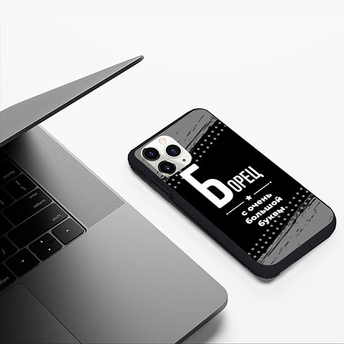 Чехол iPhone 11 Pro матовый Борец: с очень большой буквы / 3D-Черный – фото 3