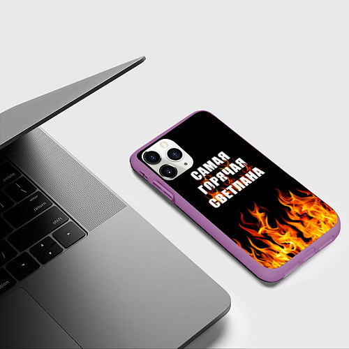 Чехол iPhone 11 Pro матовый Самая горячая Светлана / 3D-Фиолетовый – фото 3
