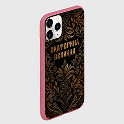 Чехол iPhone 11 Pro матовый Екатерина великая - узор, цвет: 3D-малиновый — фото 2