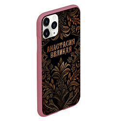 Чехол iPhone 11 Pro матовый Анастасия великая - узор, цвет: 3D-малиновый — фото 2