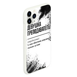 Чехол iPhone 11 Pro матовый Девушка преподаватель - определение, цвет: 3D-белый — фото 2