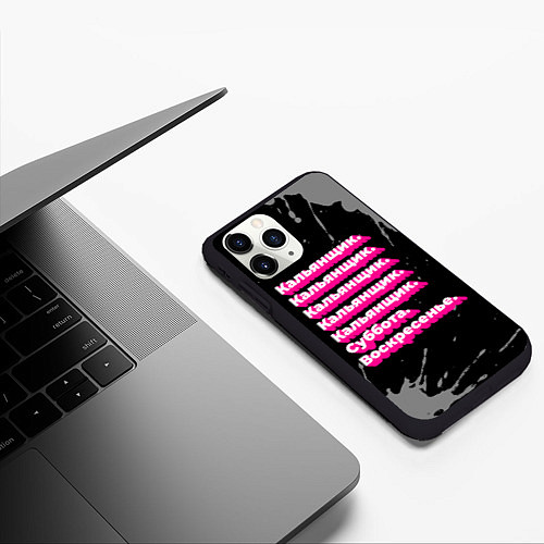 Чехол iPhone 11 Pro матовый Кальянщик: суббота воскресенье / 3D-Черный – фото 3