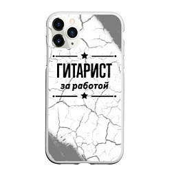 Чехол iPhone 11 Pro матовый Гитарист: за работой
