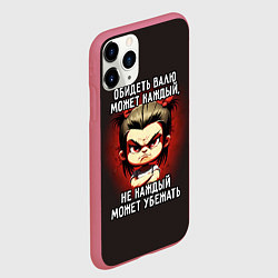 Чехол iPhone 11 Pro матовый Обидеть Валю может каждый, цвет: 3D-малиновый — фото 2