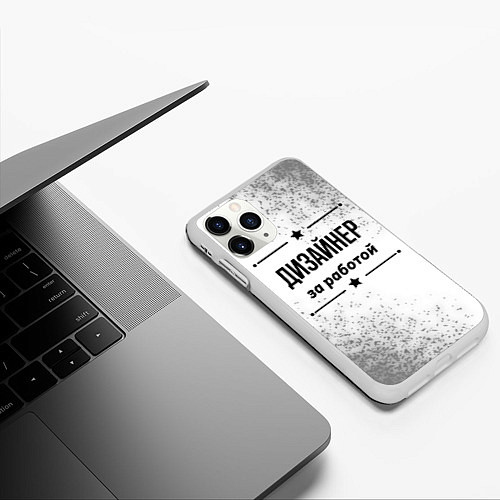 Чехол iPhone 11 Pro матовый Дизайнер: за работой / 3D-Белый – фото 3