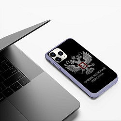 Чехол iPhone 11 Pro матовый Очень важная персона, цвет: 3D-светло-сиреневый — фото 2