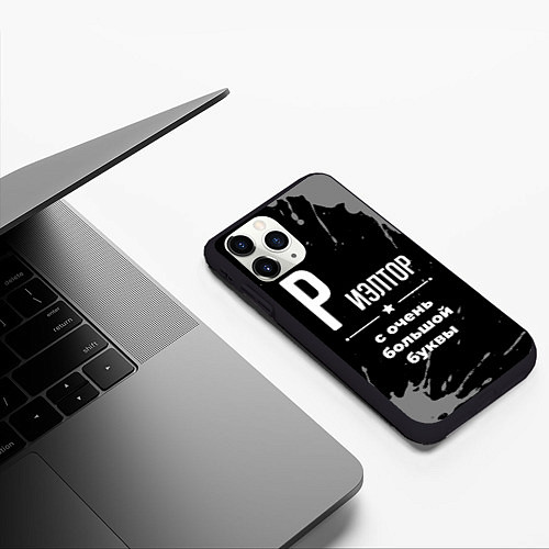 Чехол iPhone 11 Pro матовый Риэлтор: с очень большой буквы / 3D-Черный – фото 3