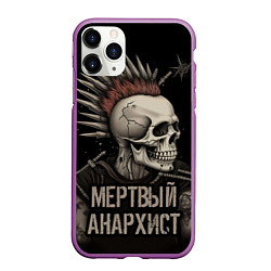 Чехол iPhone 11 Pro матовый Мертвый анархист панк, цвет: 3D-фиолетовый