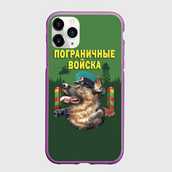 Чехол iPhone 11 Pro матовый Погранзастава, цвет: 3D-фиолетовый