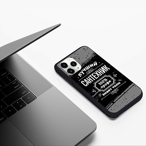 Чехол iPhone 11 Pro матовый Лучший сантехник: 100% профи / 3D-Черный – фото 3