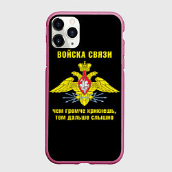 Чехол iPhone 11 Pro матовый Войска связи - герб, цвет: 3D-малиновый